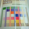 講習会の画像