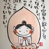 今日はラジオ出演です～no.78～の画像