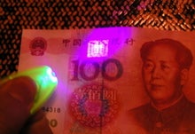 偽札判別機
