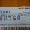 492回　ミニロトの画像