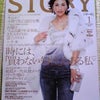 STORY☆１月号の画像