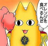 おれんじ