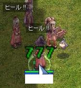 777ヒール