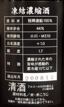 酒呑み仲間のブログ