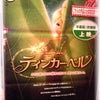 これ、観た。の画像
