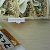 ★馬鹿…★の画像