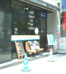 NPOカフェ