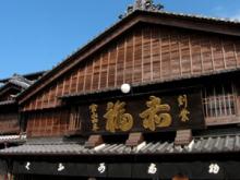 akafuku