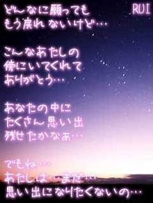 好きだから…-120118353916.jpg