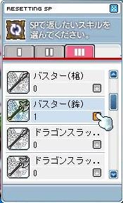 こんどこそ慎重に
