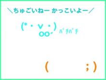 ぴょんのすけロケット!!-090106_02
