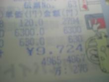領収書