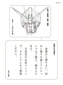 白石さん