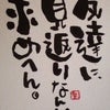 ぼうず新聞連載～no.73～の画像