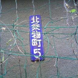画像 サンドウィッチされた町！ の記事より 3つ目