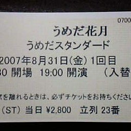 画像 お笑いライブ観てきました！Part４ の記事より 3つ目