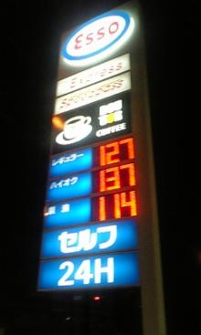 ガソリン価格！