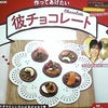 バレンタイン☆の画像
