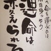 本日ラジオの日～no.64～の画像
