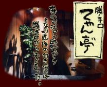 izakaya