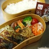 『鯖のカレーソテー』のお弁当。の画像