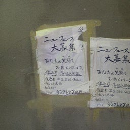 画像 いつか来た道 の記事より 6つ目