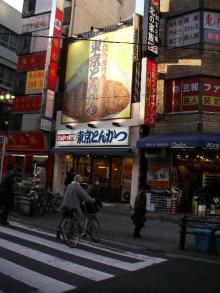 東京とんかつ