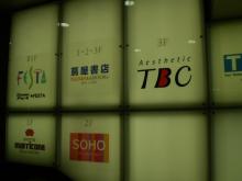 SEIGOBAR Express..一生燃焼..