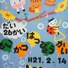 LOVE～Winter Again～の画像