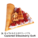 キャラメルストロベリーアイス