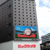 銀座でテレビにキチガうの画像