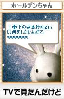 一番下の豆本物ちゃんは何がしたいんだろ？ｗｗｗ