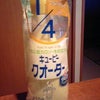 キューピークウォーターの画像
