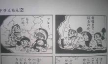 地下鉄をつくっちゃえ ドラえもんの楽しみかた