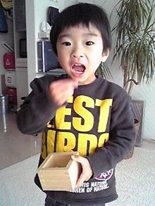 はる ルンルン♪-090203_1049~01.JPG