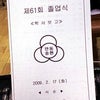 楽しくて疲労の画像