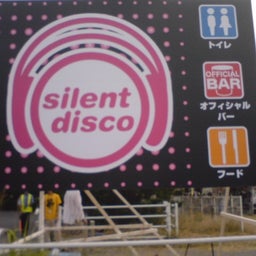 画像 SUMMER SONIC 2008 vol.2/silent disco の記事より