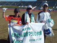 伊勢鉄人クラブ・活動記録