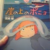 ポニョすき(^ε^)-☆Chu!!の画像