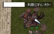 和服