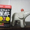飲めま　す？の画像