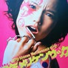 好きです!パンク!の画像