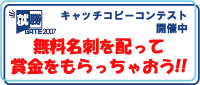 バナー02