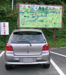 養老渓谷駐車場