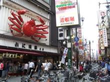 道頓堀
