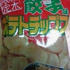 栃木限定　宇都宮餃子味　ポテトチップスの画像