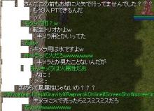 キメラ