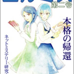 2号表紙イメージ