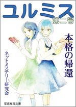 2号表紙イメージ