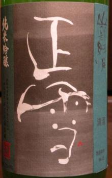 酒呑み仲間のブログ